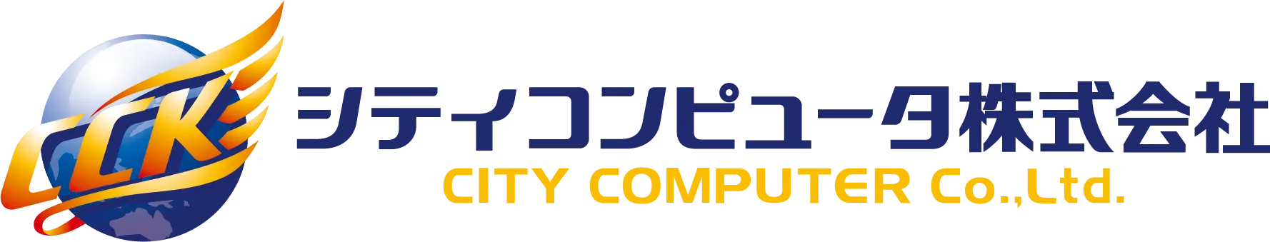 シティコンピュータ株式会社